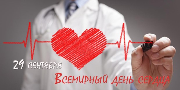 heart